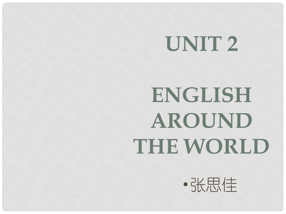 浙江省臺(tái)州市天臺(tái)縣平橋第二中學(xué)高中英語 Unit 2 English around the world課件 新人教版必修1_第1頁