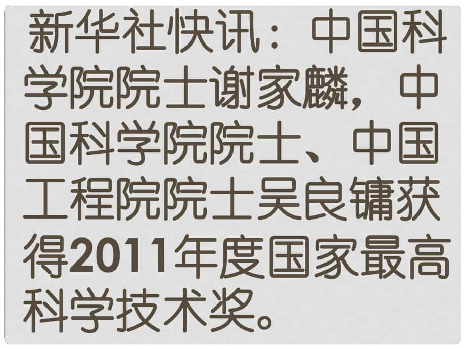 山東省鄒平縣實(shí)驗(yàn)中學(xué)七年級(jí)政治下冊(cè) 第五單元 第11課 第2框 消除心理煩惱 快樂成長(zhǎng)課件 魯教版_第1頁(yè)