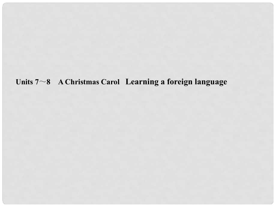 高考英語(yǔ)一輪復(fù)習(xí) 高三部分 Units 7～8　A Christmas Carol Learning a foreign language課件 大綱人教版_第1頁(yè)