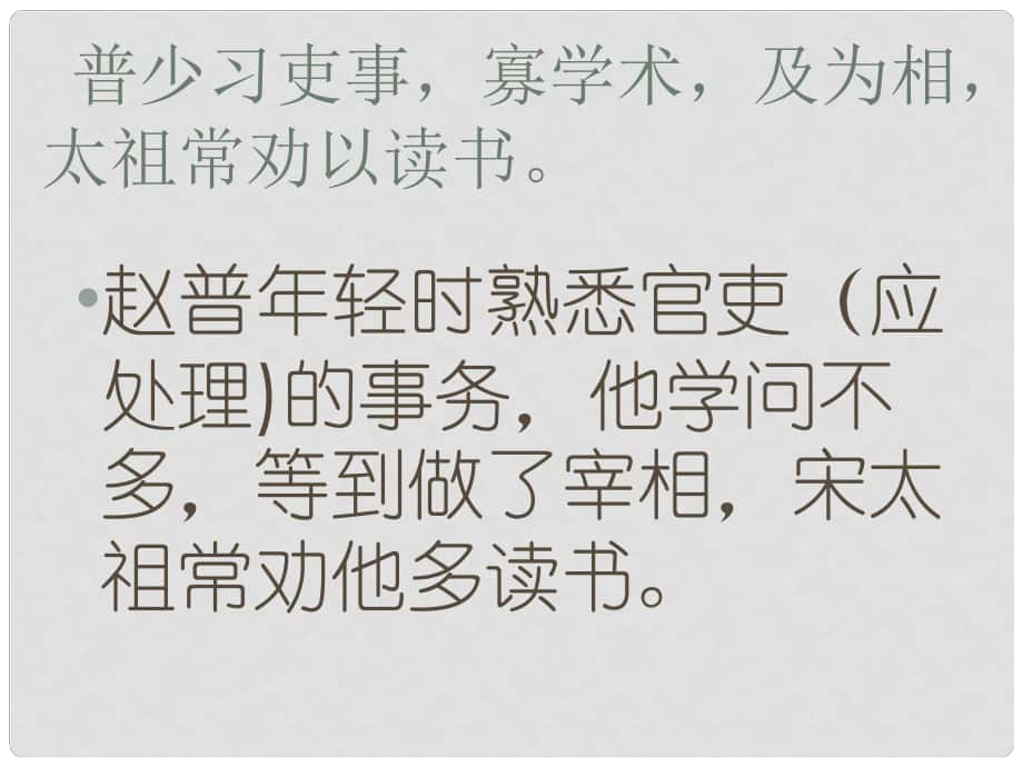 江蘇省靖江市馬橋初級(jí)中學(xué)七年級(jí)語(yǔ)文下冊(cè) 第15課 松鼠課件 （新版）蘇教版_第1頁(yè)