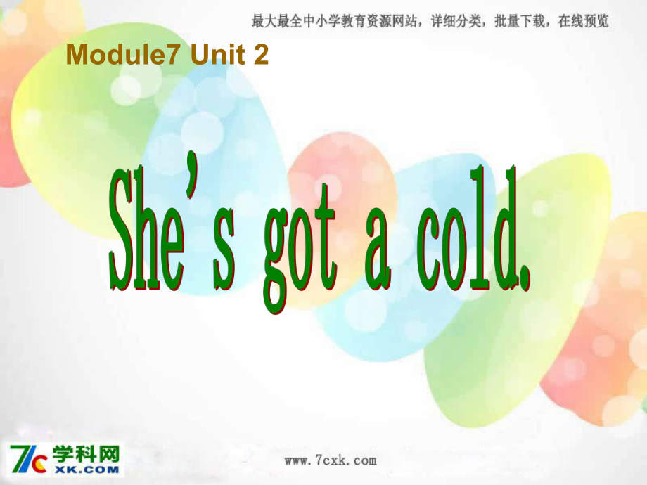 外研版一起三上Module 7Unit 2 She’s got a coldppt課件1_第1頁