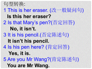 山東省鄒平縣實驗中學七年級英語上冊 Unit 3 Is this your pencil Section B課件2 （新版）人教新目標版