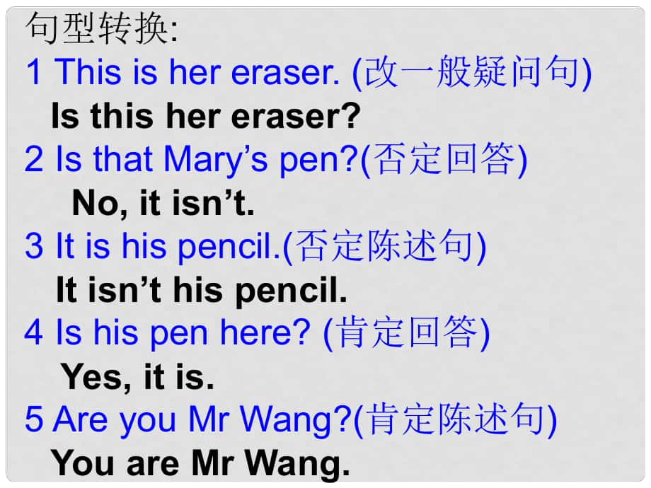 山東省鄒平縣實(shí)驗(yàn)中學(xué)七年級(jí)英語上冊(cè) Unit 3 Is this your pencil Section B課件2 （新版）人教新目標(biāo)版_第1頁