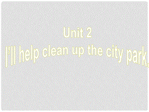 寧夏靈武市回民中學(xué)八年級(jí)英語(yǔ)下冊(cè) Unit 2 I'll help to clean up the city park Section B課件2 （新版）人教新目標(biāo)版