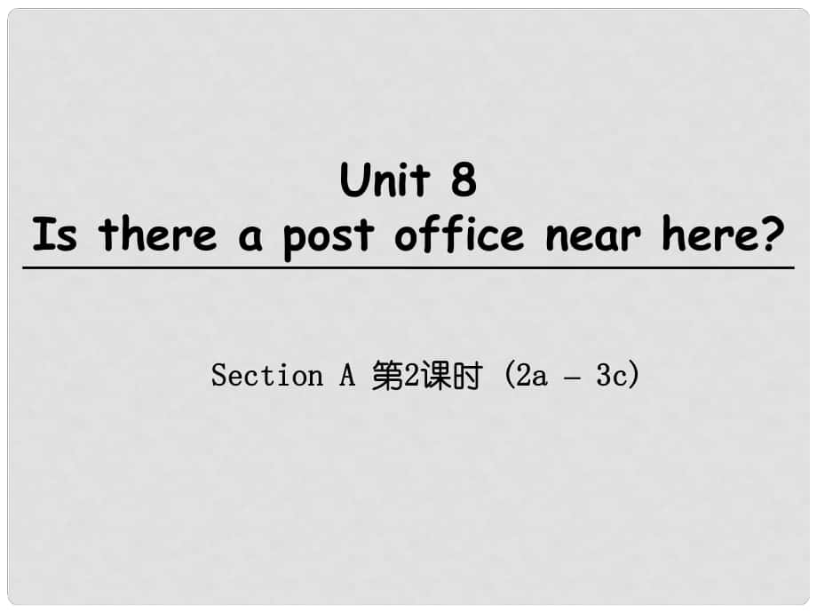 七年級英語下冊 Unit 8 Is there a post office near here Section B（第2課時）課件 （新版）人教新目標(biāo)版_第1頁