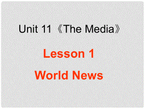 高中英語 Unit11《The Media》Lesson1 World New課件 北師大版必修4