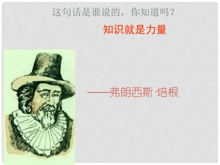 河北省東光縣第二中學九年級語文上冊 第15課《短文兩篇》課件 新人教版_第1頁