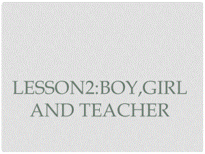 三年級英語上冊《Lesson 2 Boy,Girl and Teacher》課件 （新版）冀教版