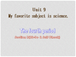 江蘇省灌云縣四隊(duì)中學(xué)七年級(jí)英語(yǔ)上冊(cè)《Unit 9 My favorite subject is science》課件4 （新版）人教新目標(biāo)版