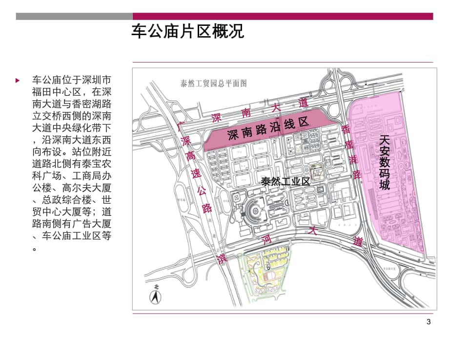 车公庙地铁站平面图图片