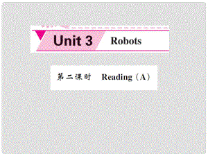 九年級英語下冊 Unit 3 Robots（第2課時）課件 （新版）牛津版