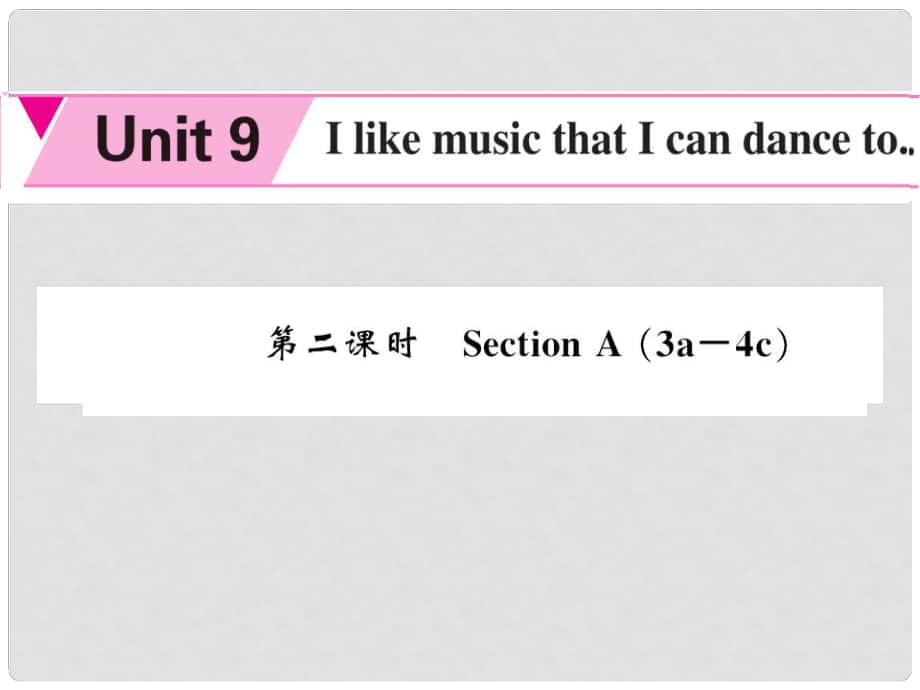 九年級(jí)英語(yǔ)全冊(cè) Unit 9 I like the music that I can dance to（第2課時(shí)）課件 （新版）人教新目標(biāo)版_第1頁(yè)