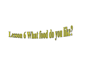 五年級(jí)英語(yǔ)下冊(cè) Lesson 6 What food do you like課件2 陜旅版