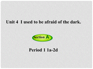 九年級英語全冊 Unit 4 I used to be afraid of the dark（第1課時(shí)）Section A（1a2d）課件 （新版）人教新目標(biāo)版