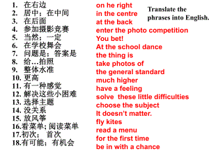 浙江省平陽(yáng)縣昆陽(yáng)鎮(zhèn)第二中學(xué)九年級(jí)英語(yǔ)上冊(cè) Module 11 Unit 2 The photo which we liked best was takenZhao Min課件 （新版）外研版