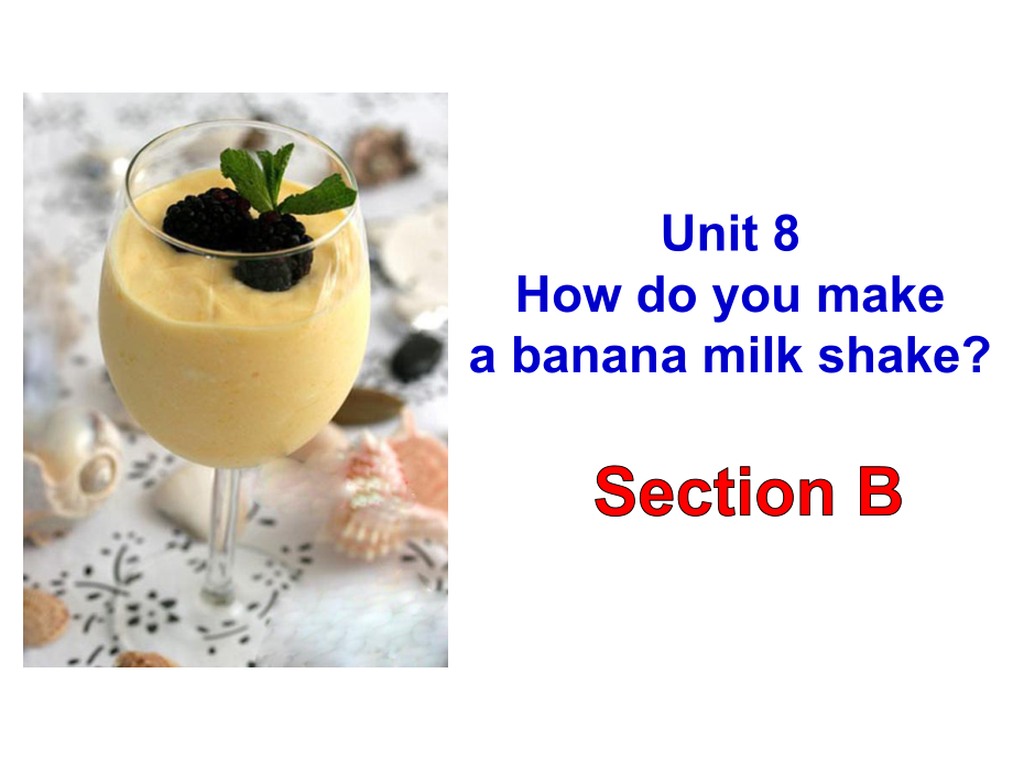 浙江省绍兴县杨汛桥镇中学八年级英语上册 Unit 8 How do you make a banana milk shake Section B 1课件 （新版）人教新目标版_第1页