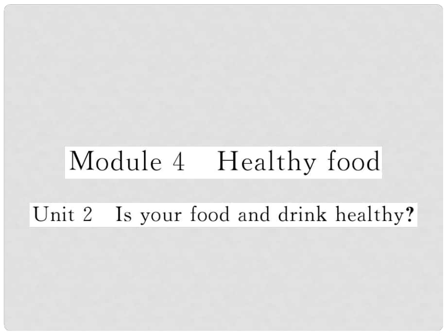 七年級(jí)英語上冊(cè) Module 4 Healthy food Unit 2 Is your food and drink healthy課件 （新版）外研版_第1頁