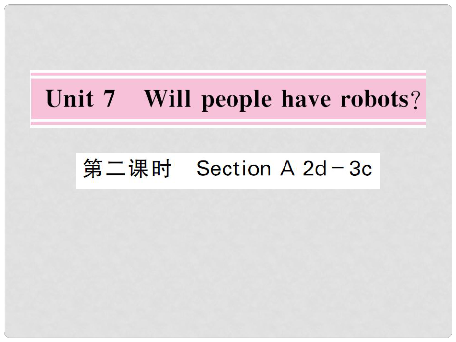 八年级英语上册 Unit 7 Will people have robots（第2课时）课件 （新版）人教新目标版_第1页