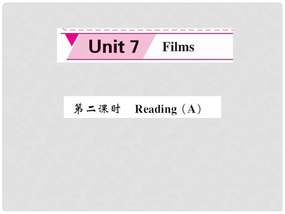 九年级英语上册 Unit 7 Films（第2课时）课件 （新版）牛津版_第1页