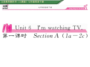 七年級英語下冊 Unit 6 I’m watching TV（第1課時）Section A（1a2c）課件 （新版）人教新目標(biāo)版