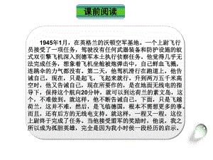 七年級(jí)語(yǔ)文上冊(cè) 第17課《走一步再走一步》課件 （新版）新人教版