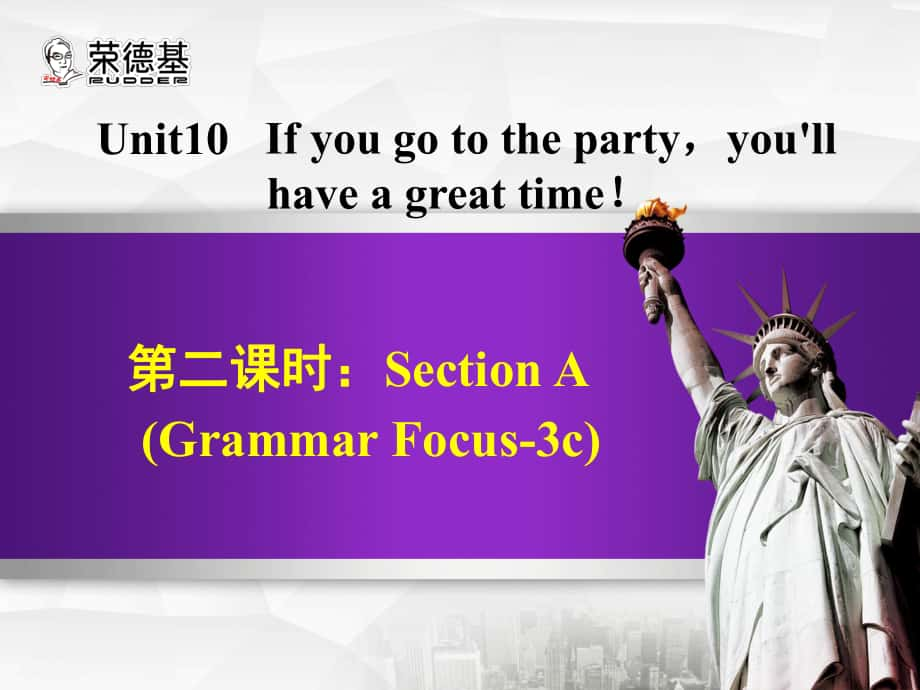 八年級(jí)英語(yǔ)上冊(cè) Unit 10 If you go to the partyyou'll have a great time Section A（Grammar Focus4c）課件 （新版）人教新目標(biāo)版_第1頁(yè)