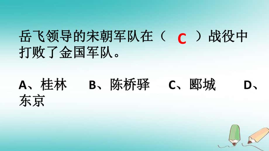 七年級歷史下冊 第二單元 遼宋夏金元時期：民族關(guān)系發(fā)展和社會變化 第9課 宋代經(jīng)濟(jì)的發(fā)展 新人教版_第1頁