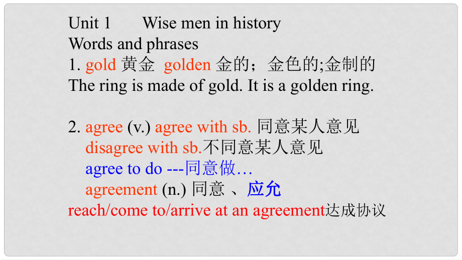 廣東省深圳市文匯中學(xué)九年級英語上冊 Module 1 Geniuses Unit 1《Wise men in history》課件 （新版）牛津深圳版_第1頁