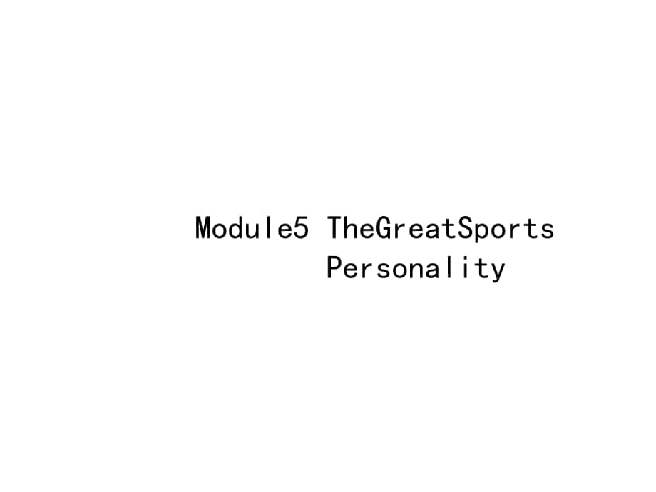 高優(yōu)指導(dǎo)高三英語一輪復(fù)習(xí) Module 5 The Great Sports Personality課件 外研版必修5_第1頁