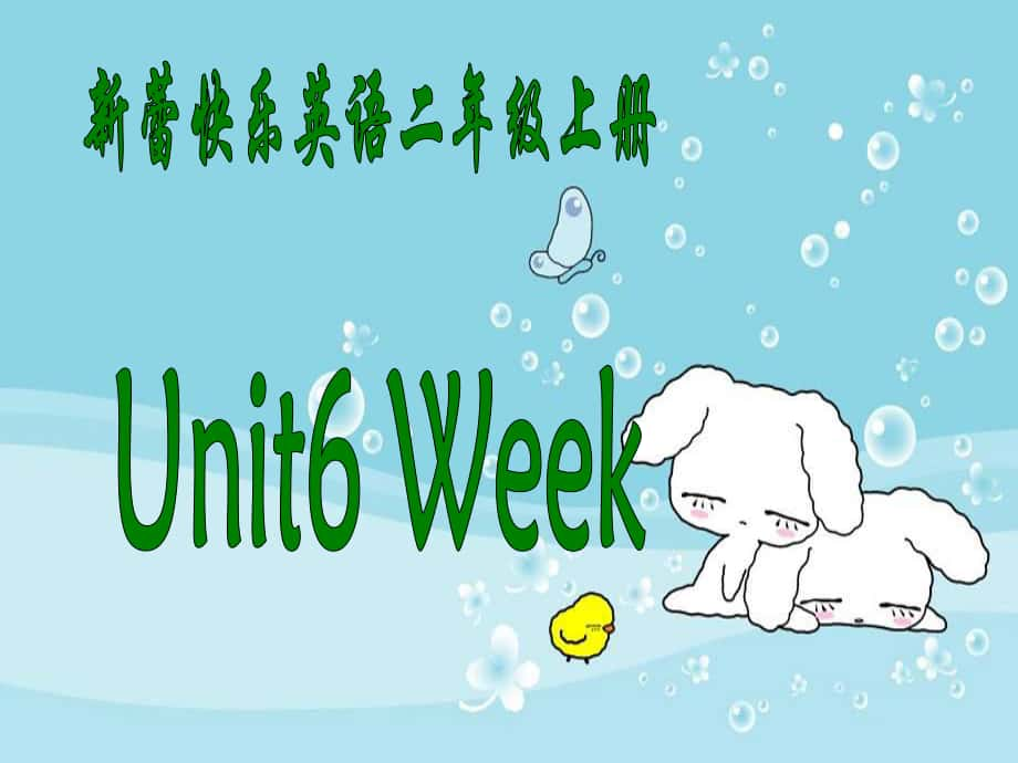 新蕾快乐英语二上Unit6 Weekppt课件_第1页