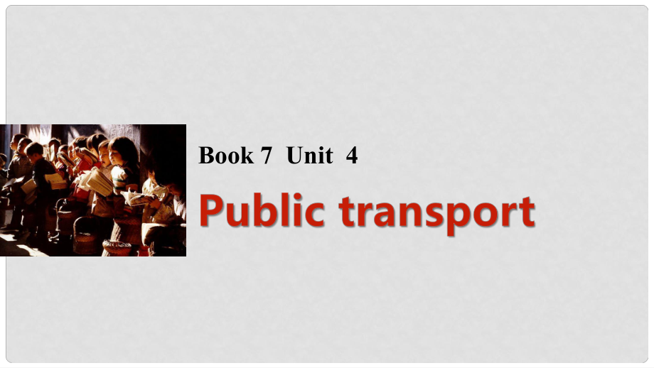 高考英語(yǔ)一輪復(fù)習(xí) Unit 4 Public transport課件 牛津譯林版選修7_第1頁(yè)