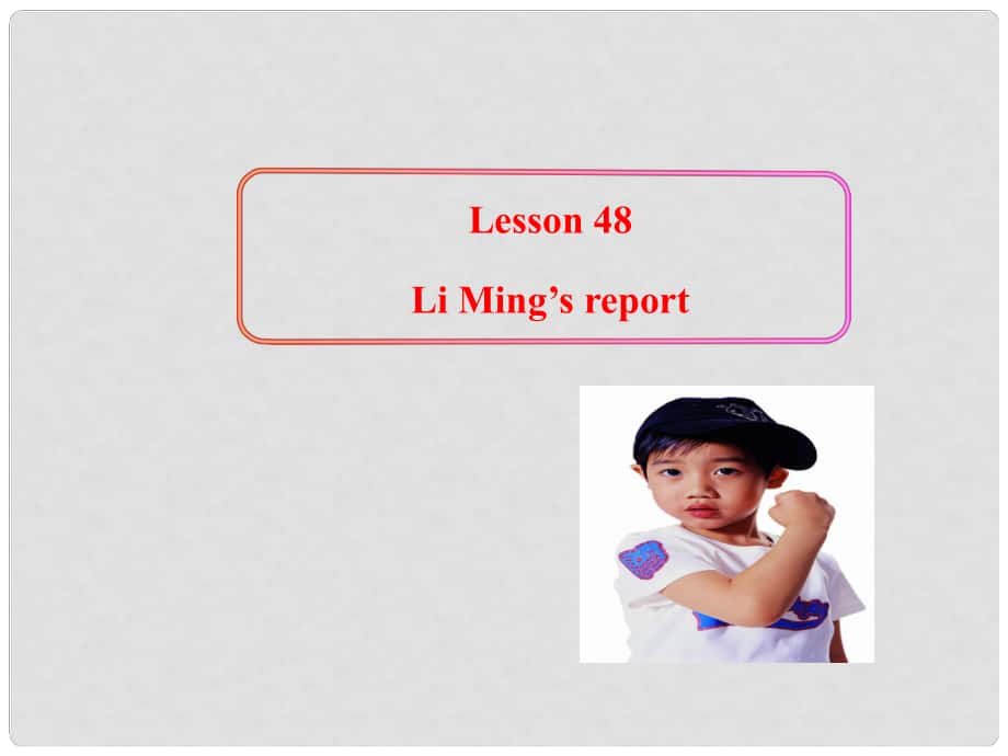 甘肅省酒泉市第三中學(xué)八年級(jí)英語(yǔ)上冊(cè) Unit 8 Lesson 48 Li Ming’s report課件 （新版）冀教版_第1頁(yè)