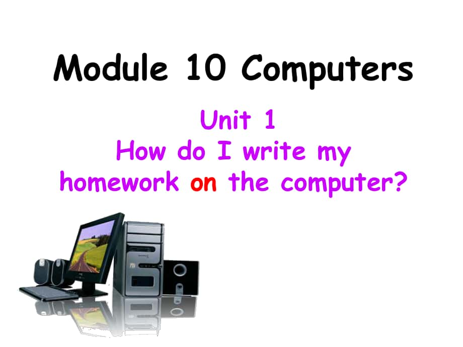 內蒙古鄂爾多斯康巴什新區(qū)第二中學七年級英語上冊 Module 7 Computers Unit 1 How do I write my homework on the computer課件1 （新版）外研版_第1頁