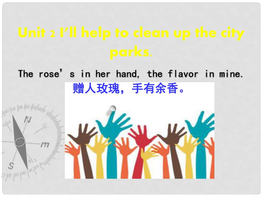 八年级英语下册 Unit 2 I'll help to clean up the city parks课件3 （新版）人教新目标版_第1页