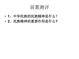 八年級政治下冊 第19課 第1框 感受科技創(chuàng)新課件 蘇教版