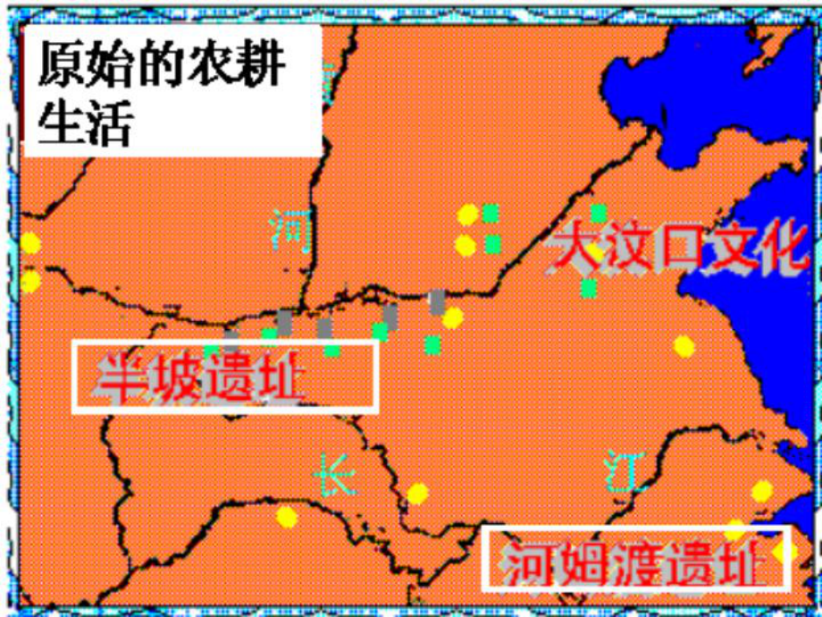 遼寧省燈塔市第二初級中學(xué)七年級歷史上冊 第2課 原始的農(nóng)耕生活課件 新人教版_第1頁