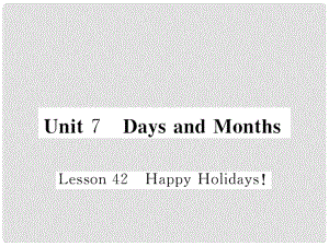 七年級(jí)英語(yǔ)上冊(cè) Unit 7 Days and Months Lesson 42 Happy Holidays課件 （新版）冀教版