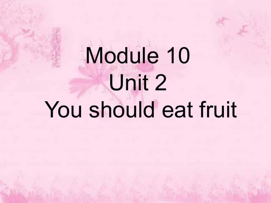 外研版(三起五上Unit 2 You should eat fruitppt課件_第1頁