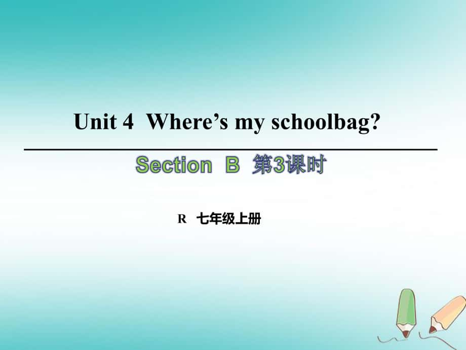 七年級英語上冊 Unit 4 Where’s my schoolbag（第3課時）Section B（1a-1e） （新版）人教新目標(biāo)版_第1頁