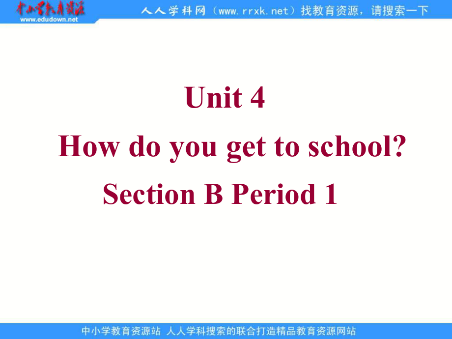 新人教版八上Unit 4How do you go to school(Setion B)ppt課件1_第1頁(yè)