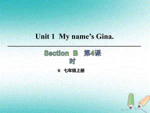 七年級英語上冊 Unit 1 My name’s Gina（第4課時）Section B（2a-2c） （新版）人教新目標(biāo)版