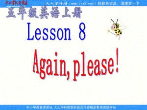 冀教版(三起)五上esson 8 Again, pleaseppt課件