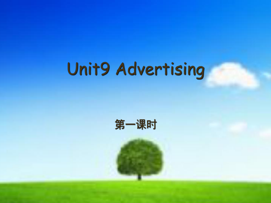 中等职业教育英语Unit9-Advertising高一PPT课件_第1页