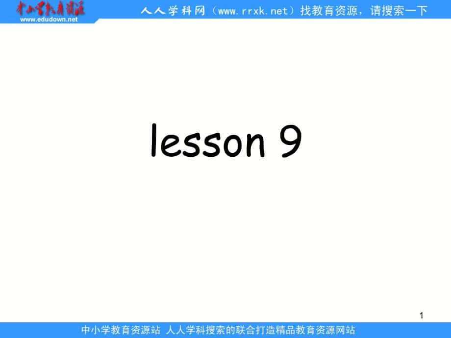 人教(新版)上Unit2 She look sactive(lesson 9)ppt課件_第1頁