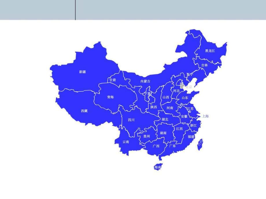 PPT素材中国地图可修改文库.ppt_第1页