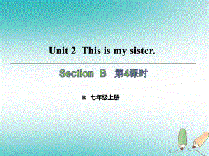 七年級英語上冊 Unit 2 This is my sister（第4課時(shí)）Section B（2a-2c） （新版）人教新目標(biāo)版