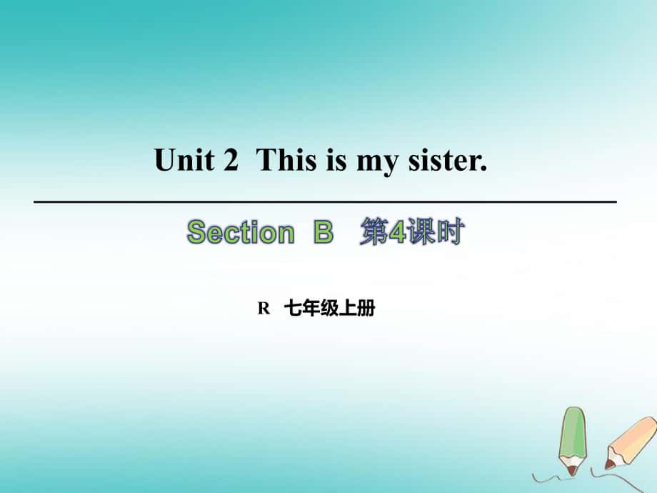 七年級英語上冊 Unit 2 This is my sister（第4課時）Section B（2a-2c） （新版）人教新目標版_第1頁