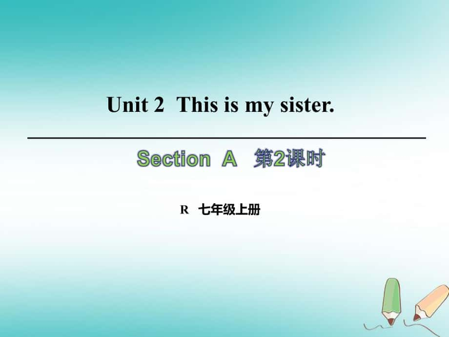 七年級英語上冊 Unit 2 This is my sister（第2課時(shí)）Section A（Grammar Focus-3c） （新版）人教新目標(biāo)版_第1頁