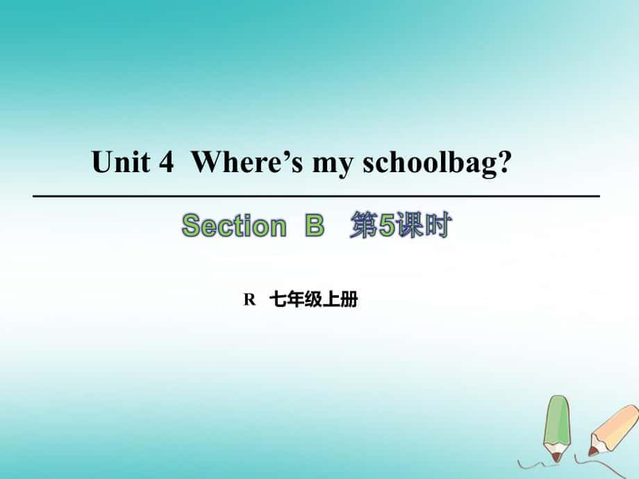 七年級英語上冊 Unit 4 Where’s my schoolbag（第5課時(shí)）Section B（3a-Self Check） （新版）人教新目標(biāo)版_第1頁