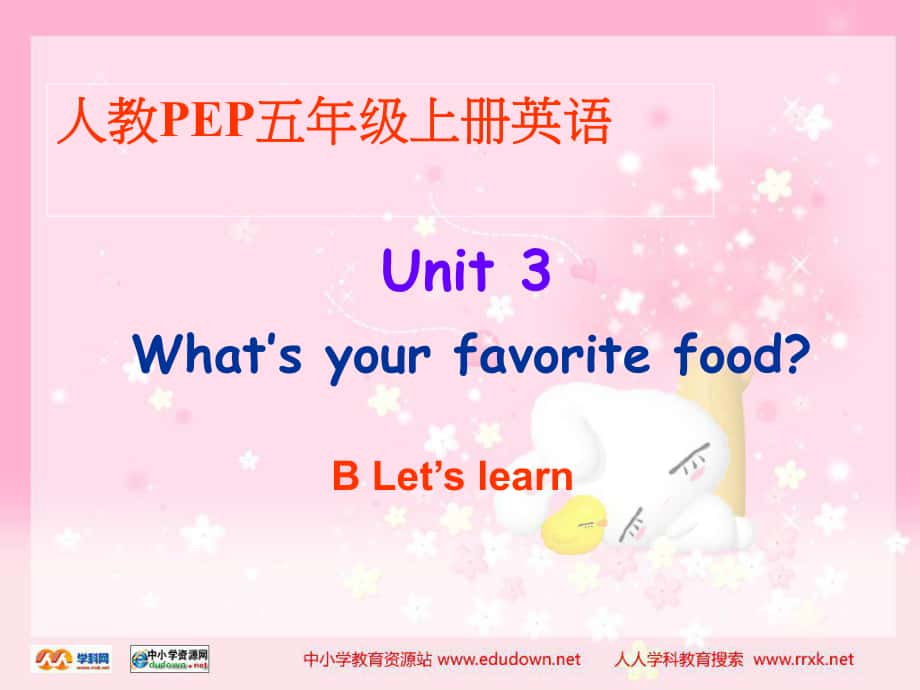 人教PEP版英语五上Unit3What’sYourFavouriteFoodPARTBLet’slearn课件_第1页